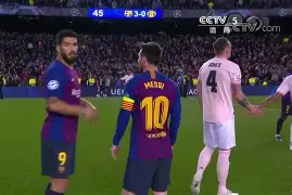 瓜帅的巴萨战术