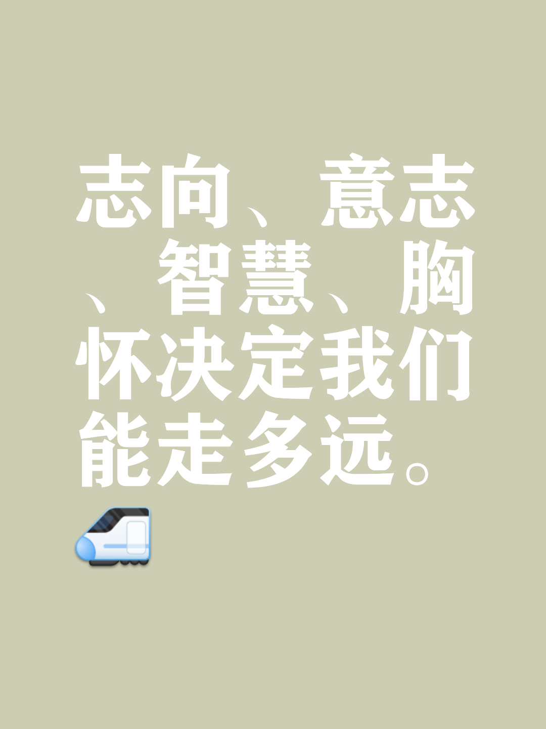 年轻人的责任心